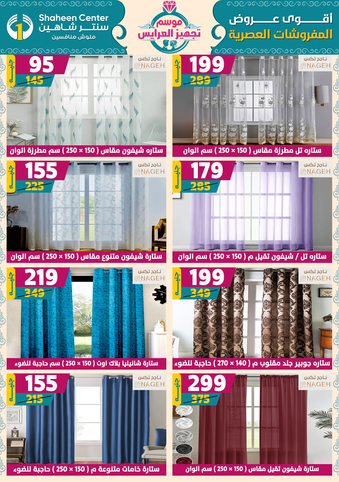 shaheen-center offers from 9oct to 1oct 2025 عروض سنتر شاهين من 9 أكتوبر حتى 1 أكتوبر 2025 صفحة رقم 102